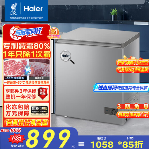 Haier 200 liter low frost small freezer household commercial refrigerator freezer dual-use freezer OCC rental small refrigerator small freezer BC/BD-200GHS9D subsidy