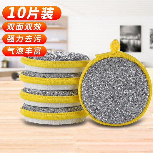 Miguang dishwashing sponge 12*12cm*10 pieces kitchen pot scrubbing artifact dishcloth double-sided cleaning cotton scouring pad magic wipe