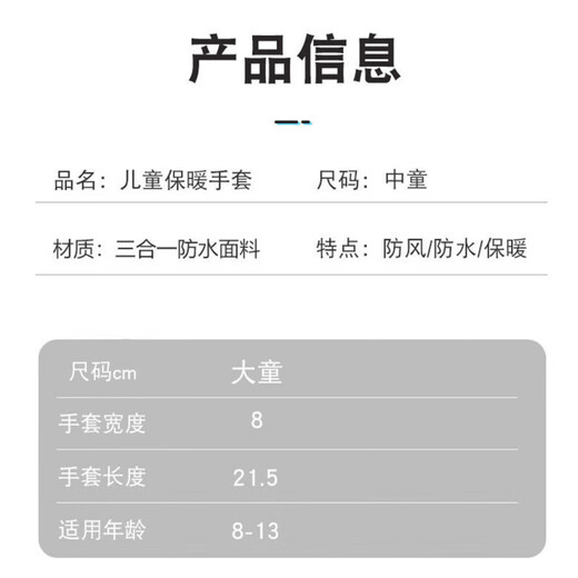 Cheguimu Winter Children's Warm Gloves for Boys and Girls Dinosaur Outdoor Windproof and Coldproof Sports Cycling Waterproof Anti-Slip Gloves