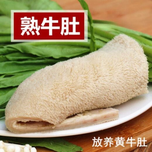 5 Jin Jin is equal to 0.5 kg cooked tripe individually packaged whole commercial hot pot ingredients hairy tripe beef miscellaneous skewers chilled semi-finished products cooked golden tripe 5 Jin Jin is equal to 0.5 kg Pack 2.5 Jin Jin is equal to 0.5 kg Net weight