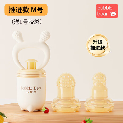 Boobie Bear Bite Fruit and Vegetable Bag Baby Fruit Puree Food Supplement Artifact Bite Play Teething Stick Full Silicone Upgraded Full Silicone Bite Bag 2 Pack Free Size L Bite Bag