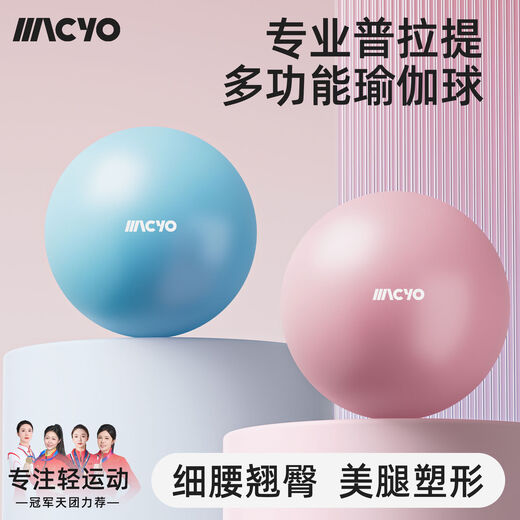 McSheep Yoga Ball Small Ball Pilates Yoga Special Pelvic Floor Muscle Training Postpartum Core Repair Sports Fitness Ball Pilates Core Pelvic Floor Muscle Training 25cm Rouge Powder
