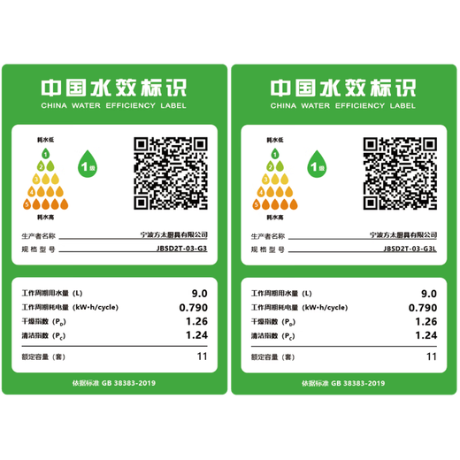 FOTILE dishwasher is on the right, household sink dishwasher, 11 sets of large capacity, first-class water efficiency, high-energy bubble washer JBSD2T-03-G3, same model as offline