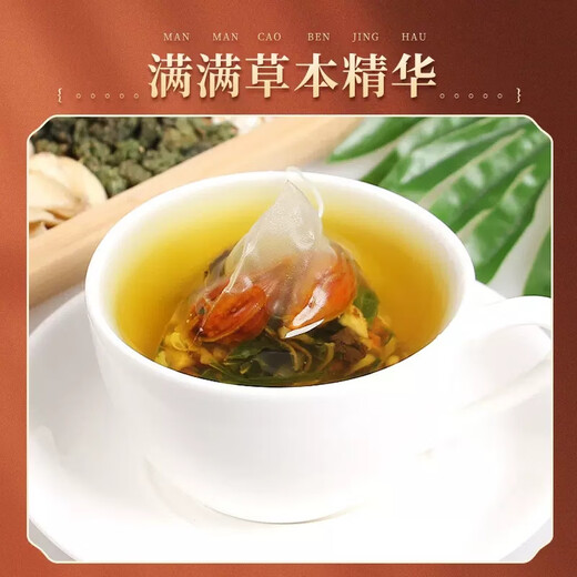 
Chicory Gardenia Tea Reduces Urine and Reduces Acid Tea Chicory Gardenia Pueraria Lily Mulberry Leaf Green Money Liu Feng Dirty Tea Chicory Urine Root Sour High Wind Tea Diuretic Acid Tea Reduces Conditioning Nutritional Health Tea Chicory Gardenia Tea 50 packs + Ginseng Wubao Tea 50 packs