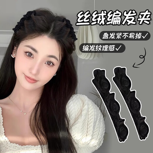 Lazy flocked princess head braided hair clips for women, forehead broken hair clips, side textured bangs clips, duckbill clips, headwear, black suede braided hair clips, 2 packs