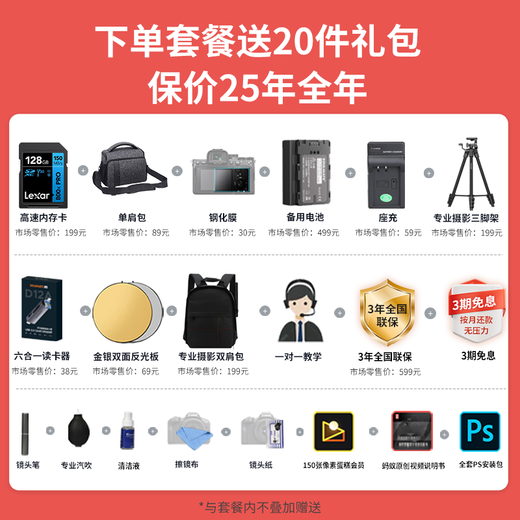Canon r6 second generation mirrorless camera r62 r6mark2 National Bank full frame portrait scenery animal sports professional digital high-definition travel vlog video R62 stand-alone + RF24-70 F2.8 package three (2 years accident insurance) golden ring UV + fill light + full set of accessories