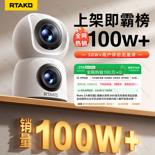 Rtako Big Eye Dual Camera Surveillance camera does not require network wifi, lifetime free traffic, no plug-in, 360 degrees, no blind spots, night vision, home indoor care, conversation and video, WIFI dual camera battery life version, AI big eye, 4K ultra-clear image quality, 30-day loop recording, two-way call, full color day and night, cry detection, suitable for Xiaomi, Apple, Huawei Honor, vivoOPPO