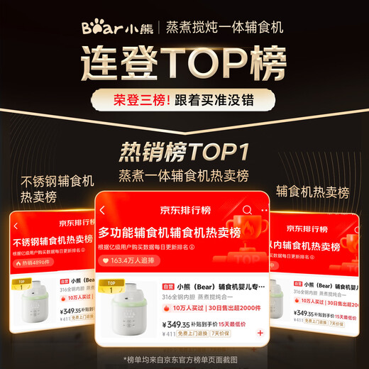 Bear Food Supplementary Food Processor Baby Special Steaming, Stirring and Stewing Multifunctional Food Supplementary Pot Cooking Rice Paste 6 Leaves Single Cup Single Knife