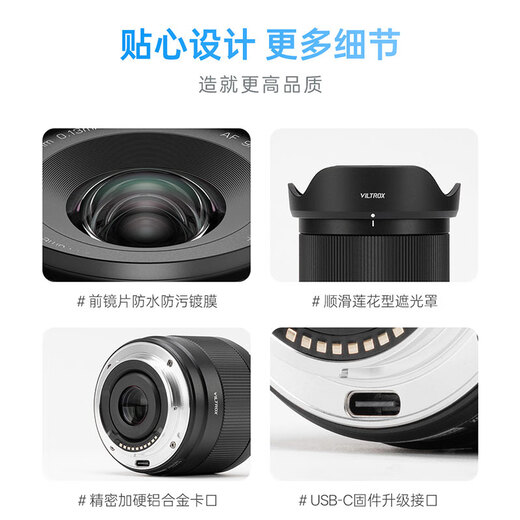 Viltrox new product AF 9mm F2.8 Air large aperture ultra-wide-angle autofocus lens 9f2.8 lightweight series APS-C format suitable for E/Z mount mirrorless lens AF 9mm F2.8 Air E (Sony port)