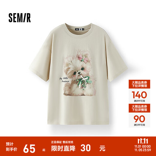 Semir short-sleeved t-shirt for women, mid-length loose and cute lamb print 2025 summer new dog print cotton pullover light khaki 50311-cute dog L