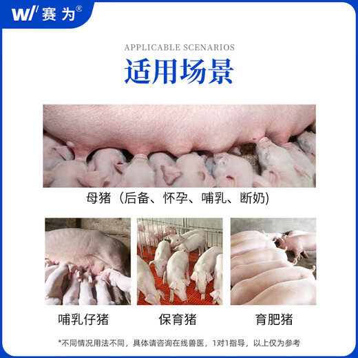 Saiwei sow health care products, good blood, iron supplement, veterinary organic iron, Codonopsis pilosula and astragalus to improve sow fertility, feed addition, 5 bags get 1 free (6 bags)