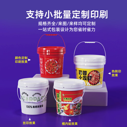 Metasequoia (single pack) 25L white thickened plastic barrel, oil barrel, paint ink barrel, disinfectant liquid barrel with lid, round packaging barrel, portable water barrel