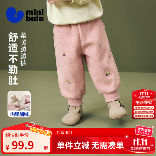 迷你巴拉（minibala）女童宝宝长裤亲肤保暖内里加绒舒适甜美裤子2025冬季新款 橡皮粉61214 90