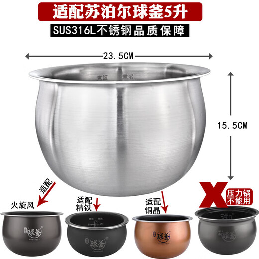 SUPOR is suitable for IH rice cooker 3L4L5L inner tank fire cyclone fine iron pellet kettle 316L stainless steel 0-coated 0-coated spherical 4-liter 316L stainless steel rice spoon