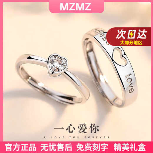MZMZ platinum couple ring pt950 platinum engagement ring Valentine's Day birthday gift for girlfriend and wife Local warehouse next day delivery - light luxury men's style