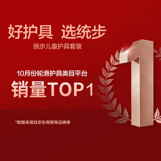 Tongbu roller skating protective gear bicycle riding children's skates roller skates scooter helmet protective gear set blue