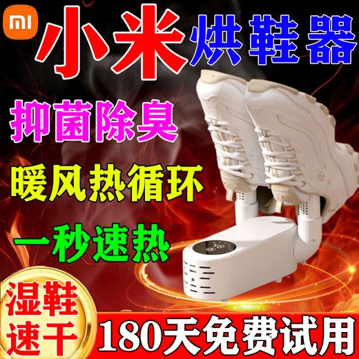 Shoe drying machine for home use 2025 latest shoe drying artifact sterilization and deodorization fully automatic dry and wet dual-use ultraviolet sterilization shoe dryer-white