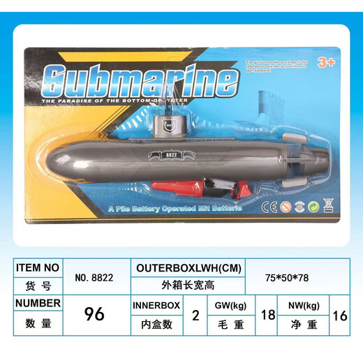 Elektrisches U-Boot-Spielzeugsimulationsmodell für Wissenschaft und Bildung, Bade- und Wasserspielzeugboot für Kinder, kann grenzüberschreitend schwimmen und tauchen, U-Boot-Blisterverpackung der Charge 8831