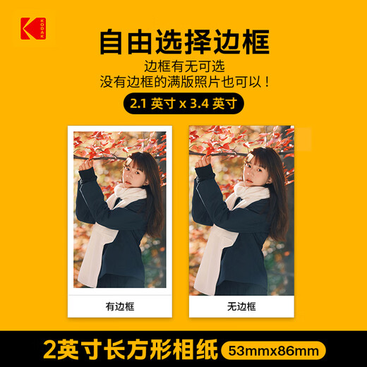 KODAK MiniShot2 Retro instant camera, one-time imaging retro camera, photo and print all-in-one, portable for student travel, holiday gift, wedding and birthday gift, white package one (standard + 30 pieces of photo paper)