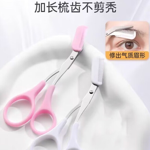 Eyebrow trimming knife, eyebrow trimming scissors with eyebrow comb, comb for beginners, eyebrow trimmer tool for women, beauty with comb, white 1 piece