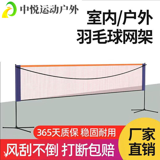 ZKHE羽毛球网架便携式标准支架通用室内室内外比赛移动简易架子 .23.5 2.1m球网不含架子