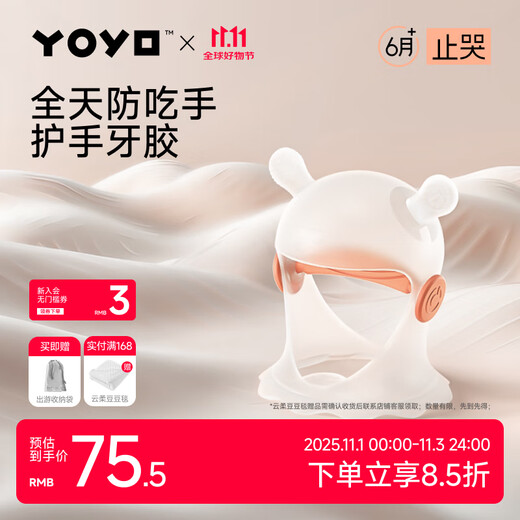 Garkoko's small mushroom teether, an anti-eating hand chewing gum, is a chewable chewing gum for babies who are molaring their teeth and soothes their oral cravings for more than four months. Recommended for 6 months and up, the anti-crying teether massage model