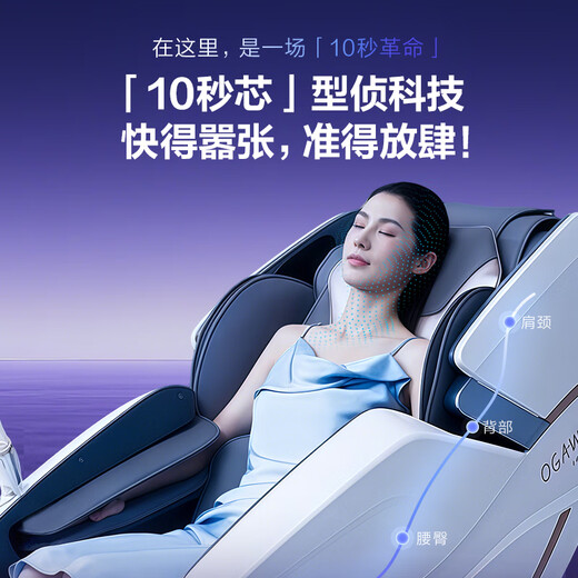OGAWA Home Appliances State Subsidy Massage Chair 2025 Top Ten Brands Home Space Capsule Full Body Massage Sofa Multi-Function Chair 4D Movement Gift for the Elderly 7608TEN+ 4.0 Nebula Gray New Release