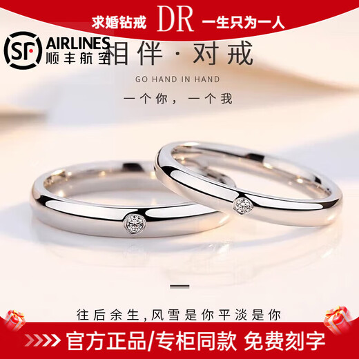DRPT950 platinum ring, plain ring, platinum pair of rings, couple, a pair of men's and women's moissanite diamond rings, wedding rings, Valentine's Day, simple love, 1 men's ring, default live, closed, contact customer service
