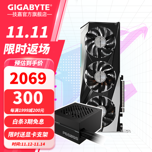 Carte graphique GIGABYTE AMD RX 7650 GRE 8G Magic Eagle effet d'éclairage RVB jeu sur ordinateur de bureau conception en direct rendu affichage indépendant RX7650GRE 8G Magic Eagle + alimentation Gigabyte 650W