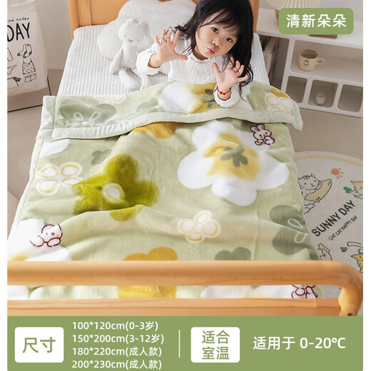 Dreamy Raschel blanket baby winter thickened children's baby blanket kindergarten student autumn and winter nap quilt fresh and blossoming baby texture fine fluff 100x120cm/1.5Jin Jin equals 0.5kg - upgraded antibacterial and anti-mite