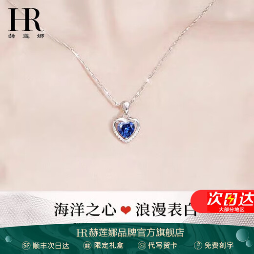 Helena Helena Heart of the Ocean Necklace Women's Sapphire Girls 2025 New Anniversary Birthday Gift for Girlfriend Heart of the Ocean Necklace - Pure Silver + Deep Sapphire