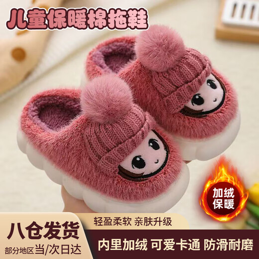 TKHE children's cotton slippers autumn and winter indoor soft-soled non-slip little girl's slippers cartoon cute warm plush cotton shoes children's cotton slippers leather red upgraded thickened model 30-31 size 19cm inner length recommended for 6-7 years old