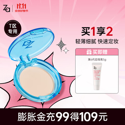 Ji Rui (ZA) Oil Control Loose Powder Long-lasting Makeup Powder Cake Touch-up for Oily Skin and Dry Skin Concealer Waterproof No-Removal Cosmetics for Girlfriend Compact and Portable T-Zone Powder 5g