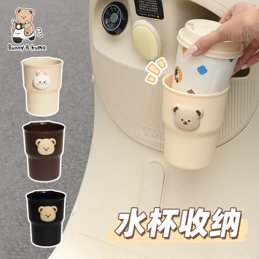 Bicycle electric vehicle water cup holder cute cartoon motorcycle milk tea holder bicycle beverage water bottle holder beige bear water cup holder