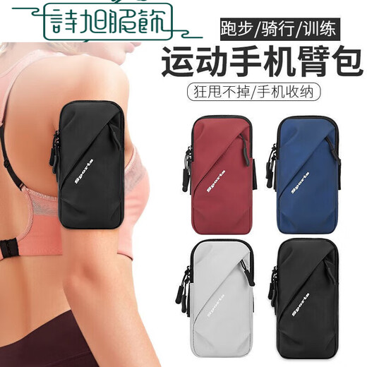 Sports running mobile phone arm bag for men and women outdoor fitness equipment cycling mobile phone bag wrist cover mobile phone carrier black