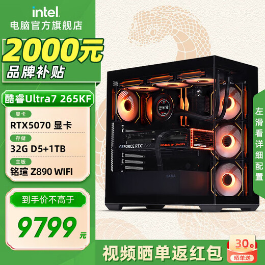 Intel Core Ultra 7 265KF series RTX5070Ti design gaming desktop computer host assembly computer workstation Deepseek local deployment with three U7 265KF+RTX5070