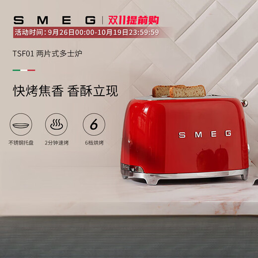 SMEG Retro Toaster Multifunctional Toaster Home Breakfast Artifact Mid-Autumn Birthday Gift Red (Two-piece)