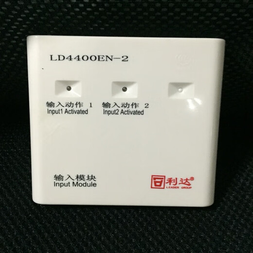 Beijing Lida input module LD4400EN-2 fire input module fire module dual input module with base