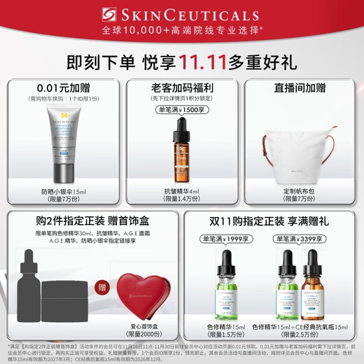 SkinCeuticals Silver Sunscreen Umbrella 40ml*2 SPF50+ Skin Care Products Whitening Blemish Cosmetics Birthday Gift for Girlfriend