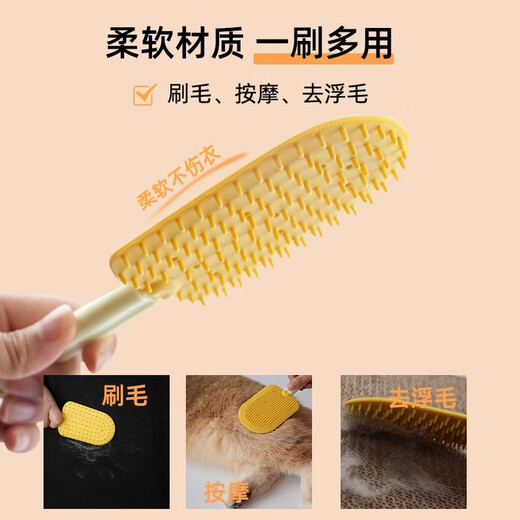 Pet ice cream massage comb, cat floating hair comb, pet brush and shaver, double-sided hangable pet comb, universal yellow-ice cream comb