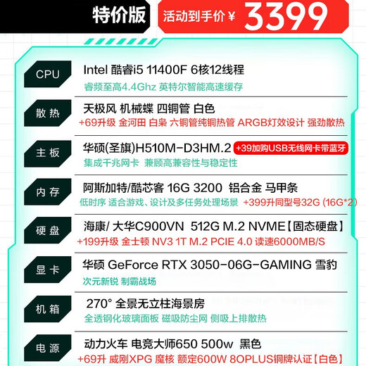 ASUS RTX 5060 host 24 periods interest-free FamilyMart RTX 5070 Ti/ 14600KF assembled computer host e-sports game desktop DIY complete machine sea view room 11400F + ASUS RTX 3050 special edition