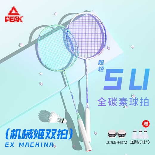 匹克羽毛球拍专业级全碳素超轻耐打双拍碳纤维球拍训练比赛对拍机械姬