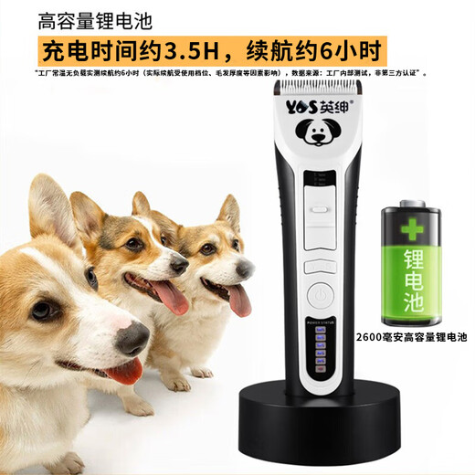 Yingshen pet electric clipper bass dog and cat electric clipper Teddy Bichon pet shaver pet supplies 9880 host + 1-2mm blade