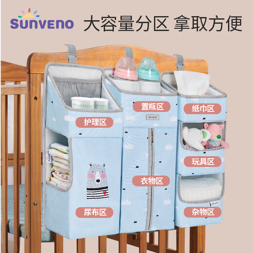 Han Chang crib hanging bag baby multifunctional diaper storage bag bedside hanging bag diaper bag diaper bag afternoon blue (detachable)