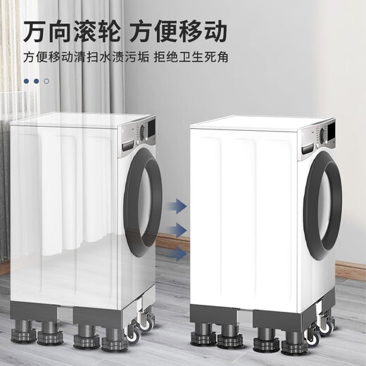 Geer washing machine base fully automatic pulsator drum heightening foot pad air conditioner refrigerator removable pulley stainless steel shockproof anti-slip bracket Haier Little Swan universal