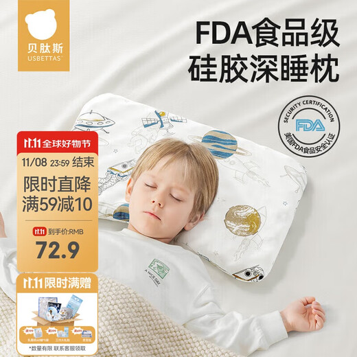 Betis baby pillow 3-12 months baby silicone pillow shaped neck protection nap pillow for all seasons 45*28*2.5cm