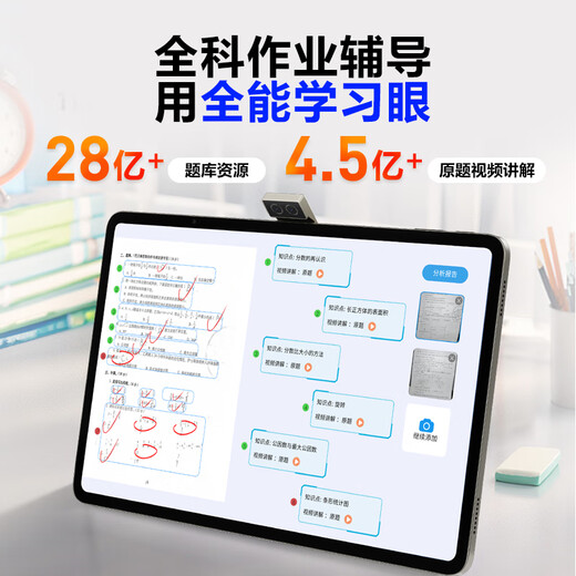 Readboy (readboy) learning machine C35 student tablet 12.4 inches 8+6+256G eye protection tablet self-study course tutoring machine point reading machine primary school and high school synchronous homework correction double teacher one-on-one