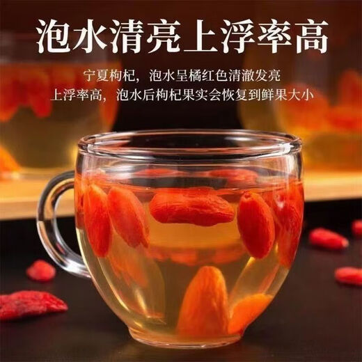 Authentic Ningxia wolfberry first crop first-class no-wash large wolfberry new arrival red wolfberry soaked in water for tea and wine wolfberry 250g