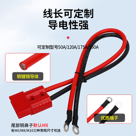 Baye two-pole Anderson single-plug high-current connecting cable electric forklift battery charging extension cable gray 50A/6 square meters/0.3 meters BY-G50CT6X03