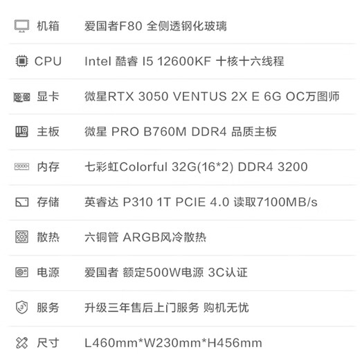 Jingtian Strike S68 i5-12600KF/RTX3050 6G/32G/1T NVMe computer desktop eating chicken assembly computer e-sports game console UPC